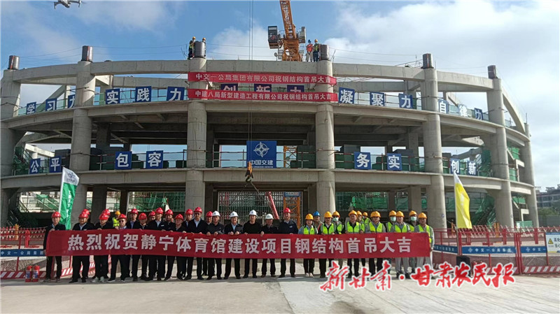 静宁县体育馆项目主体工程封顶仪式现场_proc.jpg