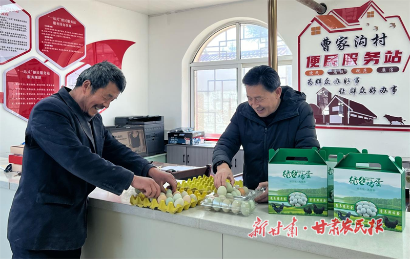 帮助村民销售土鸡蛋.png