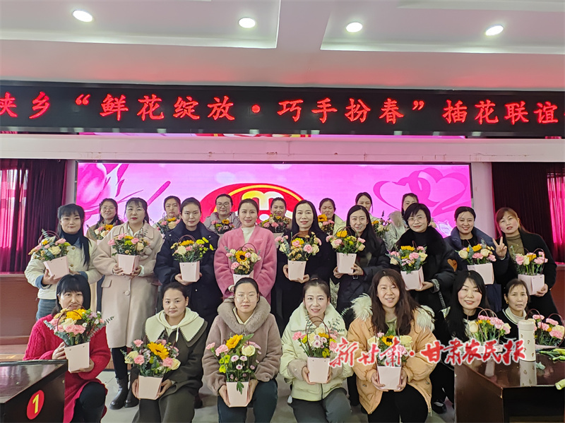 砚峡乡鲜花绽放巧手扮春插花联谊图.jpg