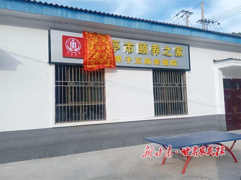 石界子社區(qū)互助幸福院.jpg