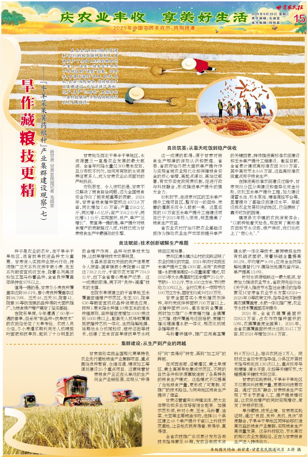 1758685716669555.jpg 03b20250923B.jpg