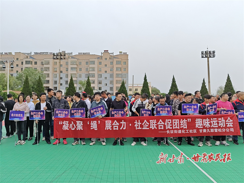 平川區(qū)長(zhǎng)征街道下活基層治理“一盤(pán)棋”