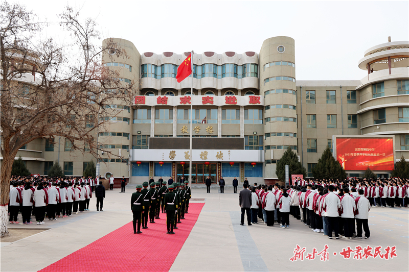 民勤：開學(xué)第一課 點(diǎn)燃新學(xué)期