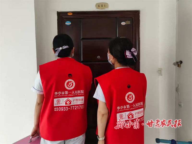 華亭：“網(wǎng)約護(hù)士”解難題 溫情護(hù)理暖人心