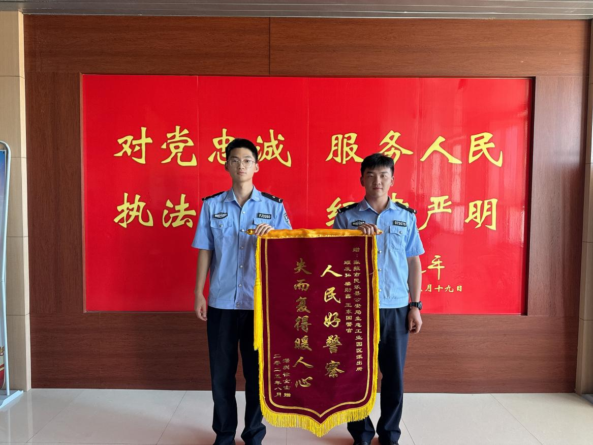 心系企業(yè)辦實事 跨省追款解民憂——生態(tài)工業(yè)園區(qū)派出所助力安徽企業(yè)全額追回拖欠運費