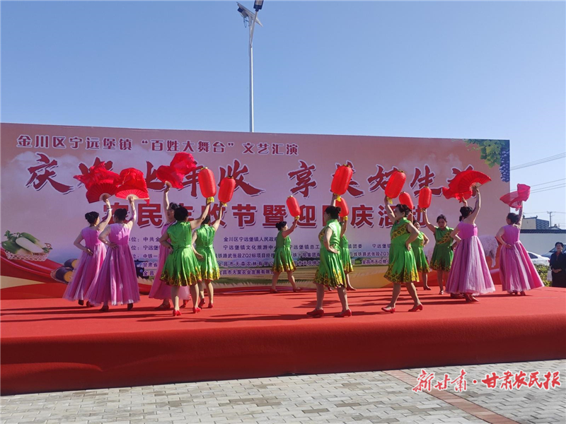 寧遠(yuǎn)老街飄香溢彩 豐收節(jié)里話豐年——金川區(qū)寧遠(yuǎn)堡鎮(zhèn)農(nóng)民豐收節(jié)活動(dòng)見(jiàn)聞