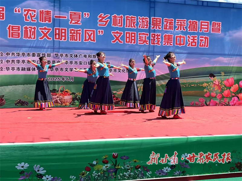 華亭：農(nóng)文旅融合繪新景 鄉(xiāng)村振興奏強(qiáng)音