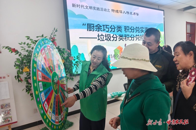 廚余巧分類 積分兌實惠——金川區(qū)昌福里社區(qū)開展廚余垃圾積分兌換活動