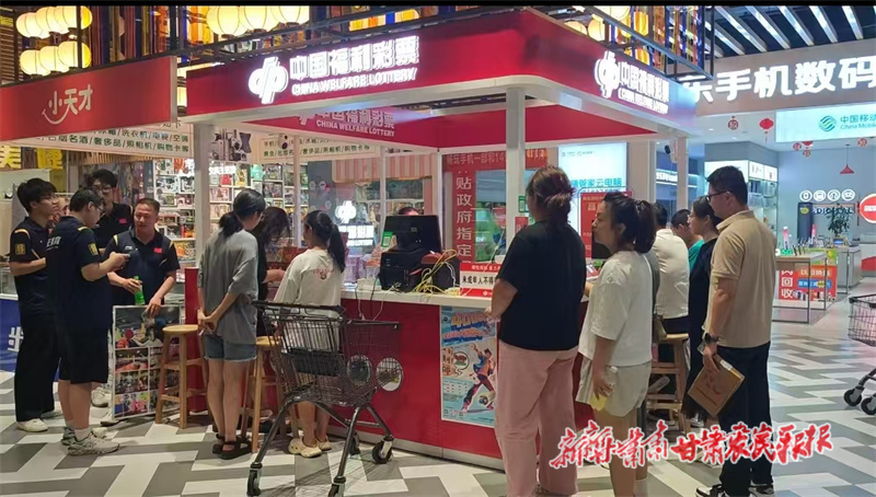 “福彩+商超”慶陽福彩打造公益便民新場(chǎng)景