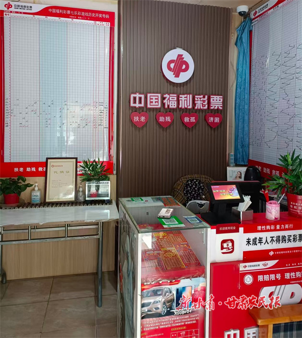 顏值與規(guī)范雙提升，嘉峪關福彩兼營店煥新亮相