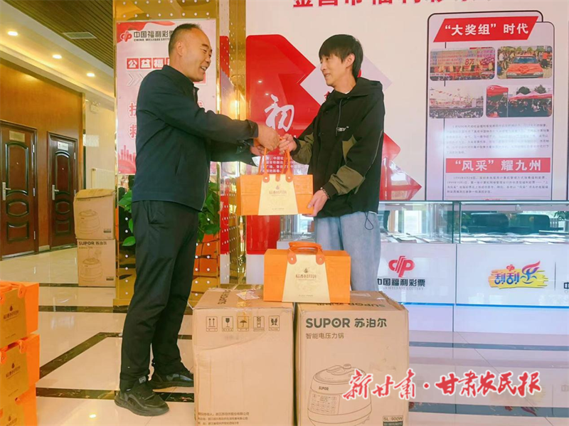 雙節(jié)煥新彩 聚力啟新程——金昌福彩“迎中秋·賀國慶”即開票專項激勵活動完美收官