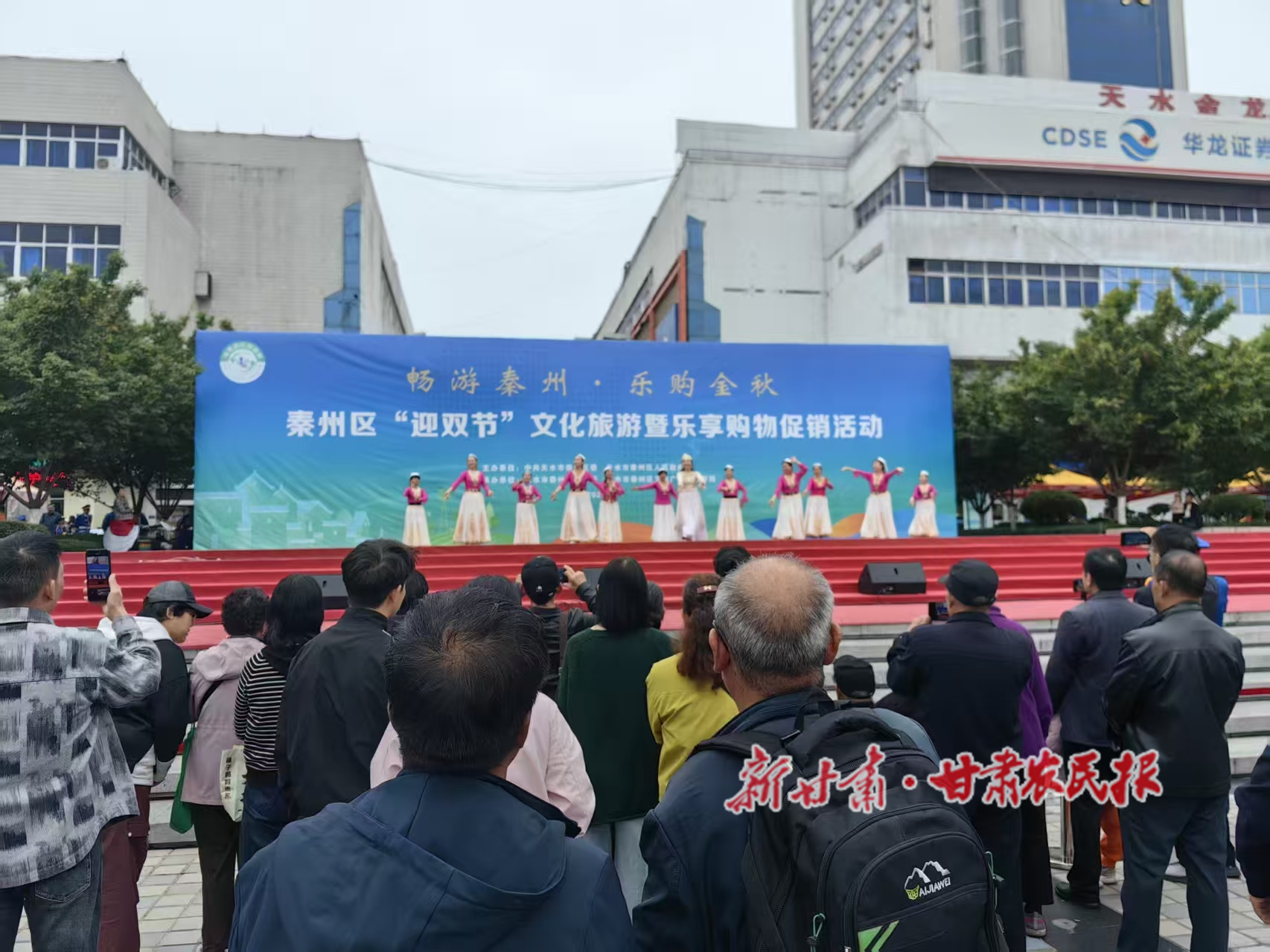 秦州以“文化牌”激活假日消費新動能

